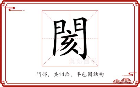 感情隔閡意思|隔閡